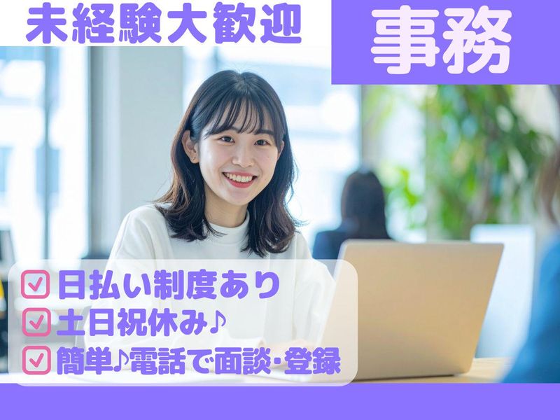 株式会社セリオ　東京支店/案件-0297-CJのアルバイト・バイト求人情報-10