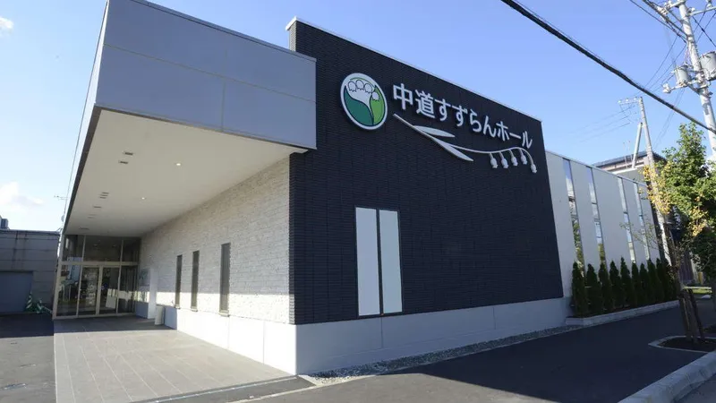 有限会社余市葬祭社の求人・転職情報