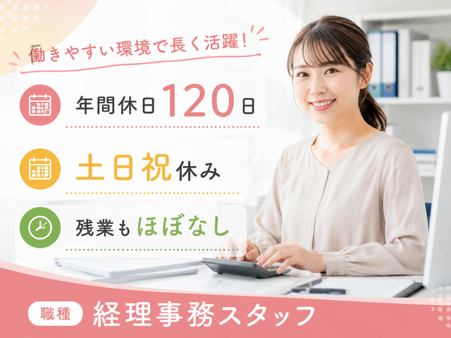 株式会社ミツワ製作所の求人・転職情報