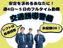 ジャパンパトロール警備保障株式会社の求人・転職情報