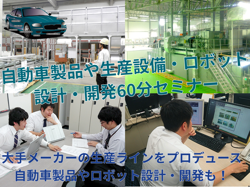 フジトロニクス株式会社