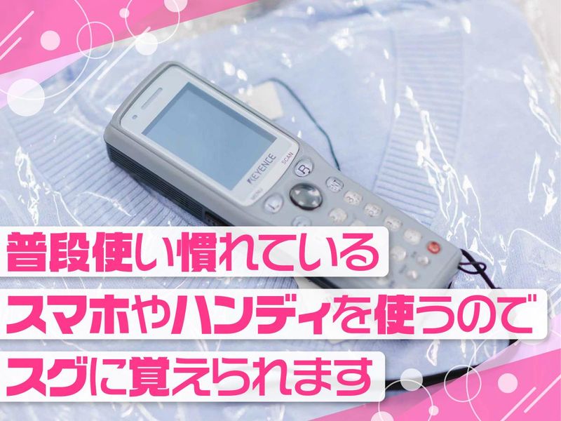 ジーエフ株式会社　大阪箕面支店[0041]のアルバイト・バイト求人情報-03