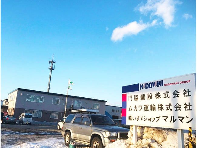 門脇建設株式会社の求人・転職情報