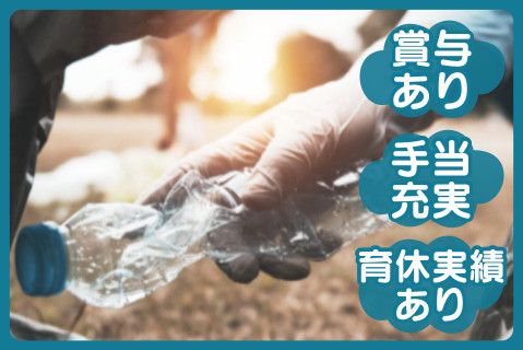 株式会社サニタリーの求人・転職情報