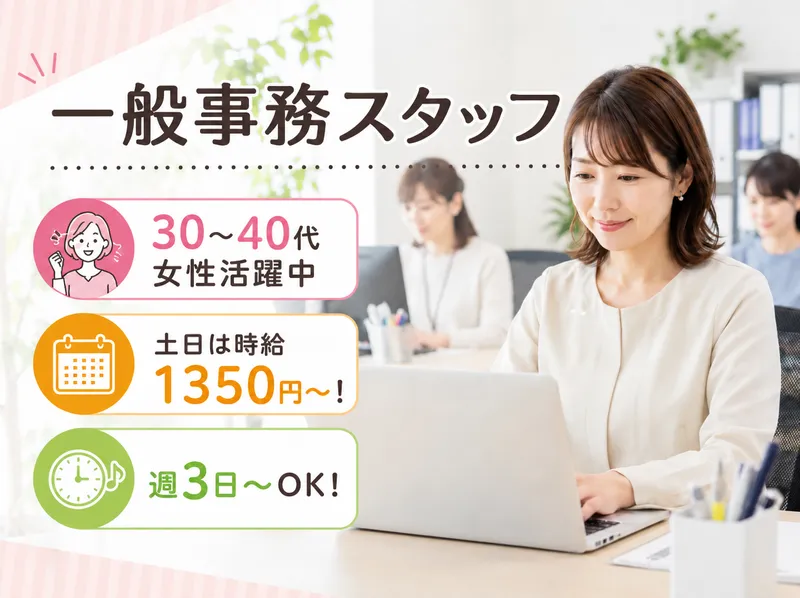 株式会社　薬師のアルバイト・バイト求人情報