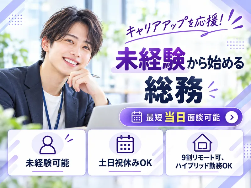 株式会社ITエグゼクティブの求人・転職情報