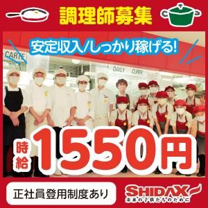 シダックスフードサービス株式会社の求人・転職情報