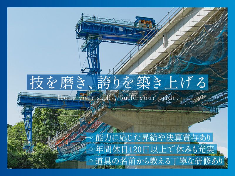株式会社大角建設工業の求人・転職情報