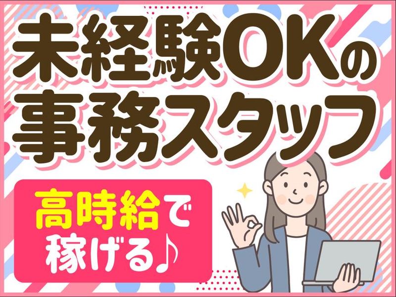 マヤスタッフ(ポートアイランド)のアルバイト・バイト求人情報-13