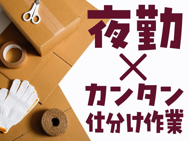 株式会社日本パーソナルビジネスのアルバイト・バイト求人情報-12
