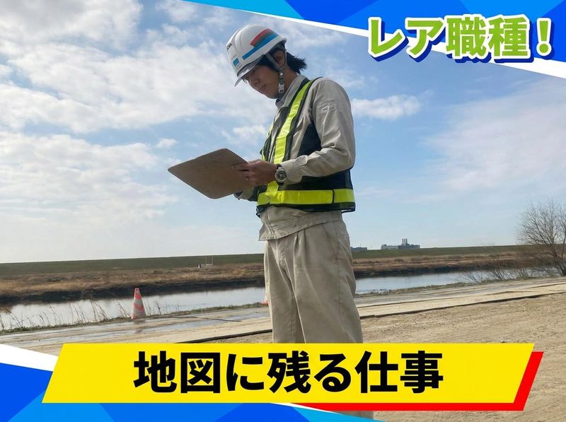 ソイルアンドロックエンジニアリング株式会社の求人・転職情報