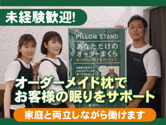 株式会社ベストラインズのアルバイト・バイト求人情報-02