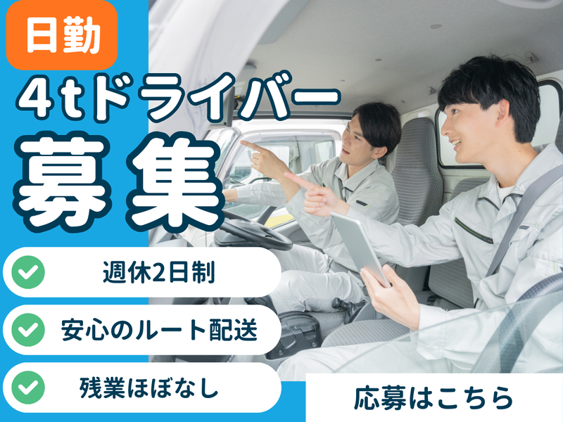 有限会社エイト流通サービス-0002の求人・転職情報