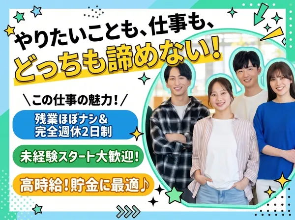 日本パーソナルビジネスのアルバイト・バイト求人情報