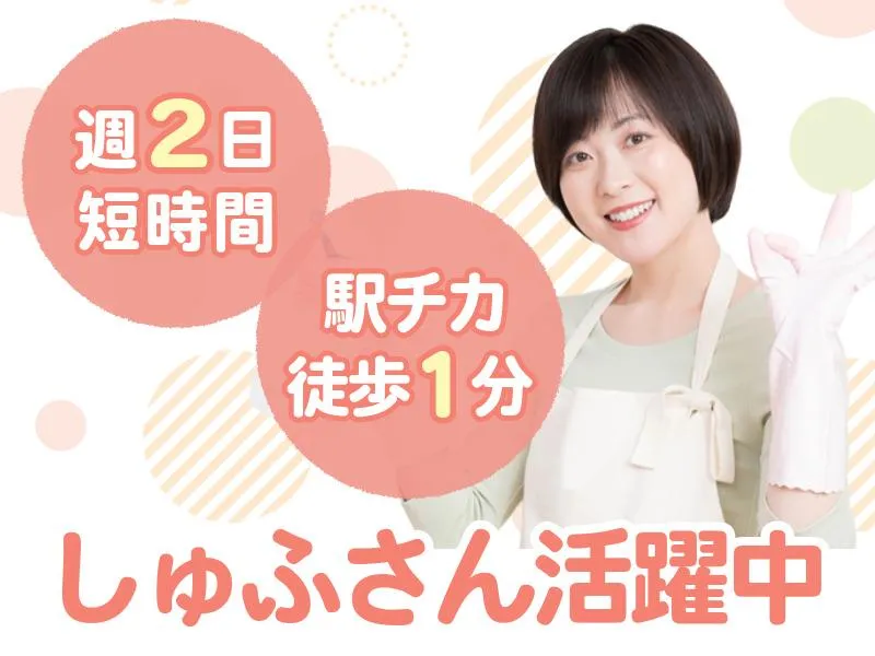 株式会社信徳　複合施設/731400のアルバイト・バイト求人情報