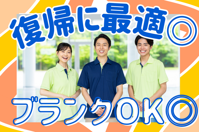 株式会社フェリックス　住宅型有料老人ホーム悠楽の求人・転職情報
