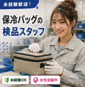 Hitotech山形支部の求人・転職情報