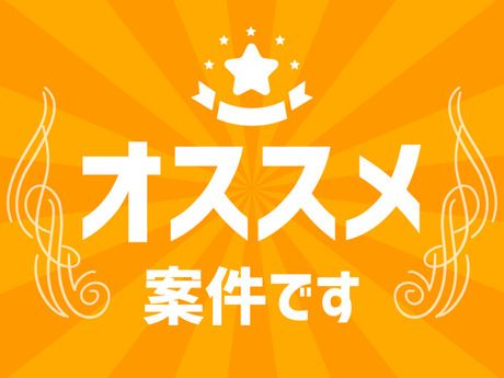 ジョブシティPLUS(株式会社ボーダレス)のアルバイト・バイト求人情報-02