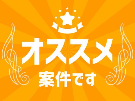 ジョブシティPLUS(株式会社ボーダレス)の求人情報