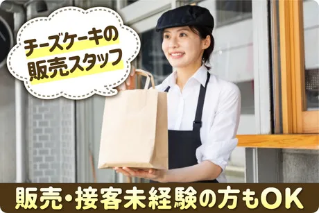株式会社シーエムシー　神戸営業所のアルバイト・バイト求人情報