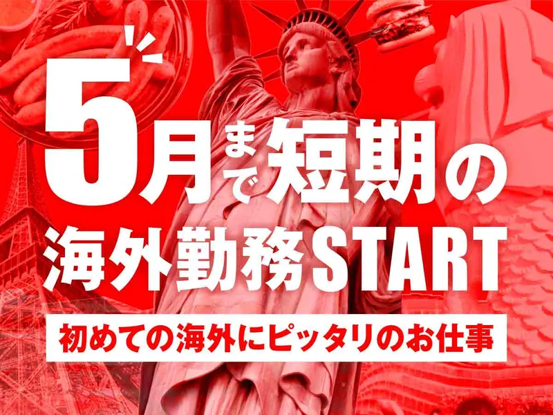 株式会社ウイルテックの求人・転職情報