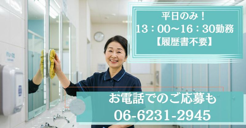 下村工務店　パナソニックコネクトのアルバイト・バイト求人情報-03