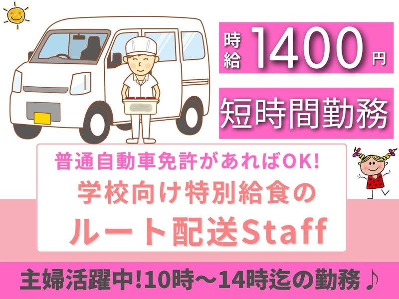 株式会社安田物産(17)中継拠点/横浜市保土ヶ谷区峰岡町