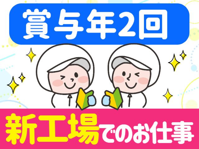 株式会社丸一阿部商店の求人・転職情報