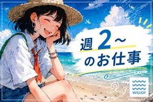 株式会社ウィルオブ・ワーク FO茨城支店