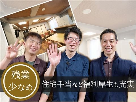 医療法人近藤内科医院の求人・転職情報