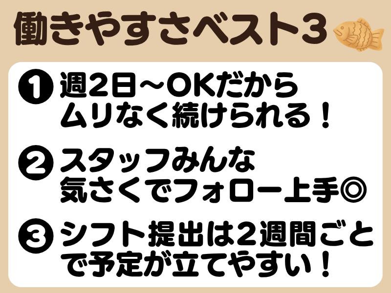 あんたろう　ユアエルム八千代台店のアルバイト・バイト求人情報-02