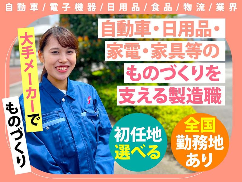 フジアルテ株式会社