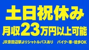 株式会社エイブル・スタッフのアルバイト・バイト求人情報