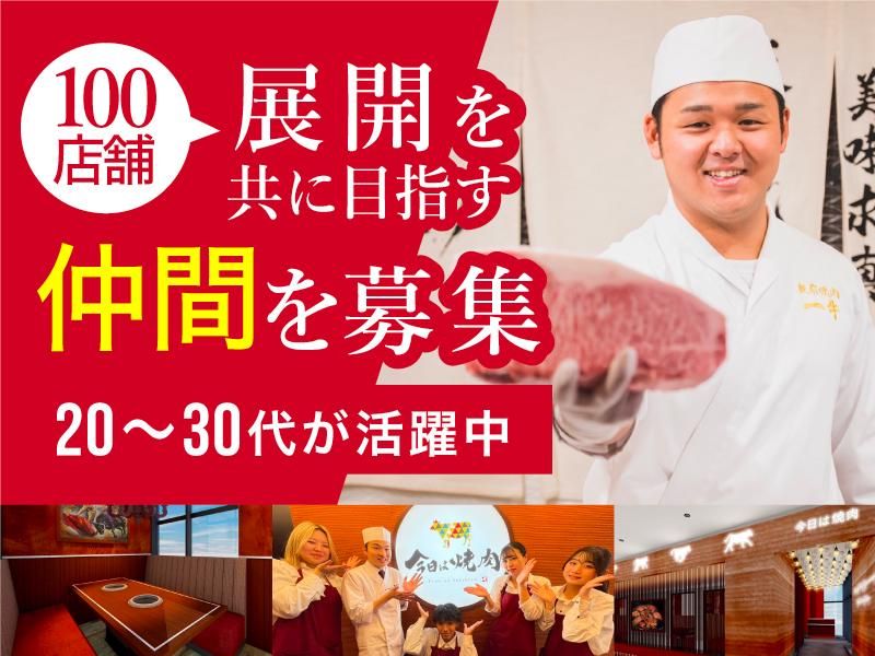 株式会社クォーク｜美容事業の求人・転職情報