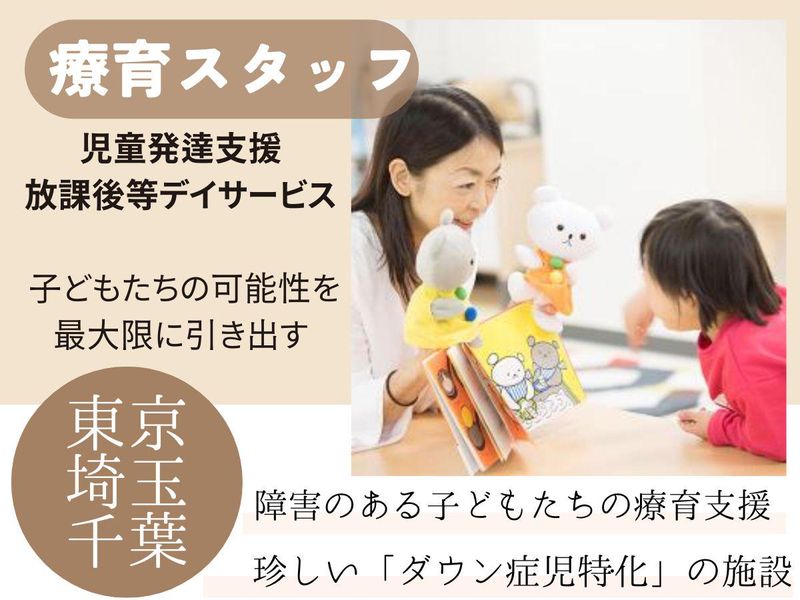 株式会社バンブーワァオ