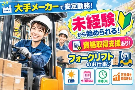 株式会社ビートの求人・転職情報