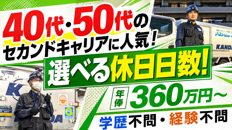 カンダリテールサポート株式会社-0001の求人・転職情報