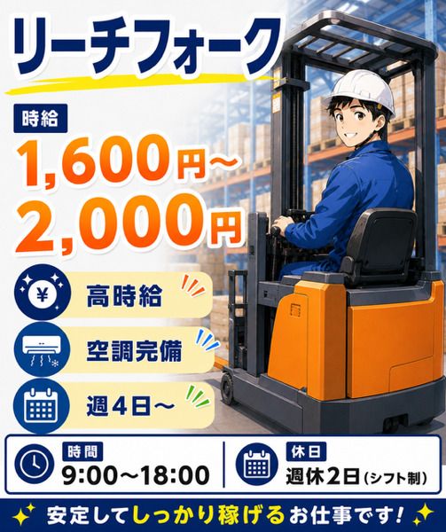 株式会社アイニード
