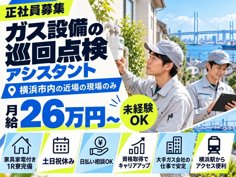 株式会社オーウショウ-0005の求人・転職情報