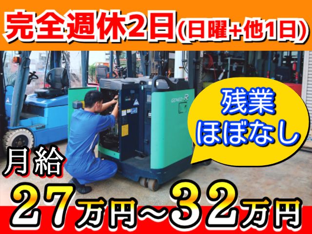 有限会社原島商会の求人・転職情報
