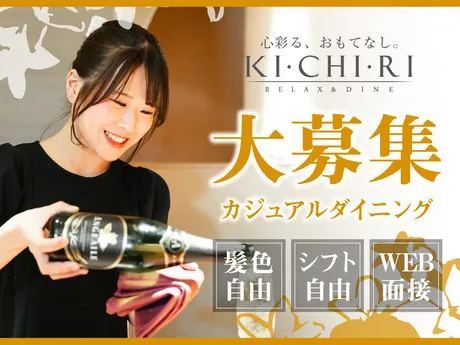 KICHIRI(キチリ)　三宮サンキタ通りのアルバイト・バイト求人情報