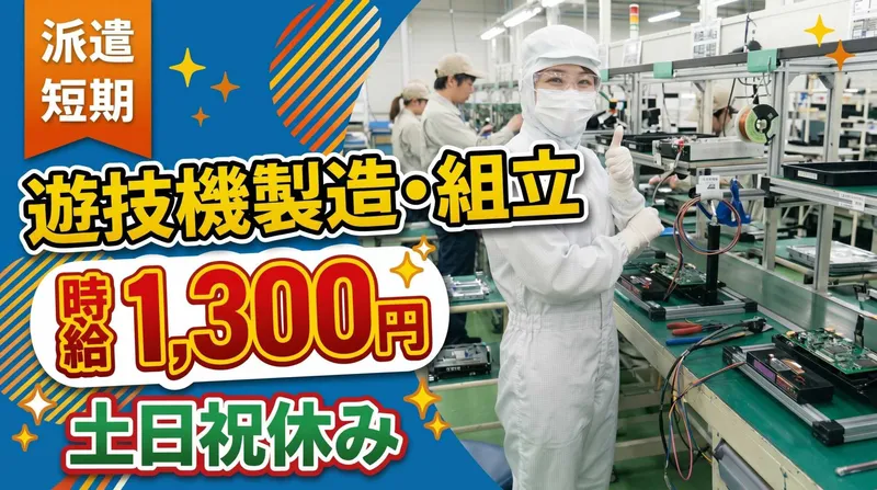 ナビ・スタッフ株式会社のアルバイト・バイト求人情報