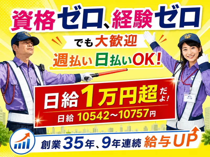 株式会社ガードセンターの求人・転職情報