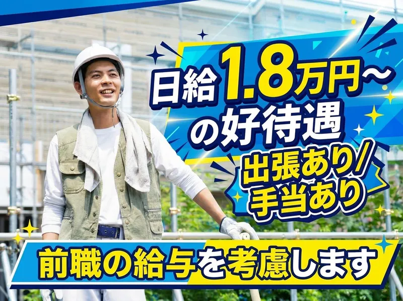 アテモ株式会社開設準備室の求人・転職情報