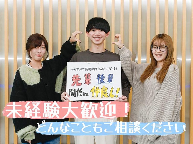 アルティウスリンク株式会社　(やまがたワークプレイス)のアルバイト・バイト求人情報-02