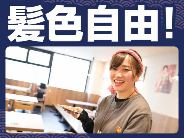 やきとりセンタ― 保土ヶ谷駅前店のアルバイト・バイト求人情報