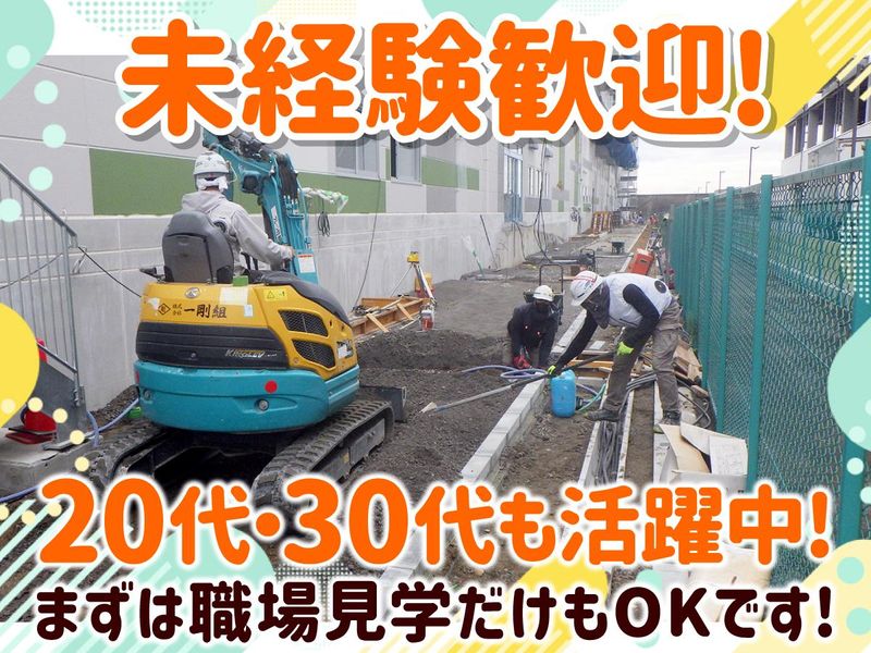 株式会社一剛組の求人・転職情報