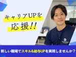 株式会社コネクトの求人・転職情報