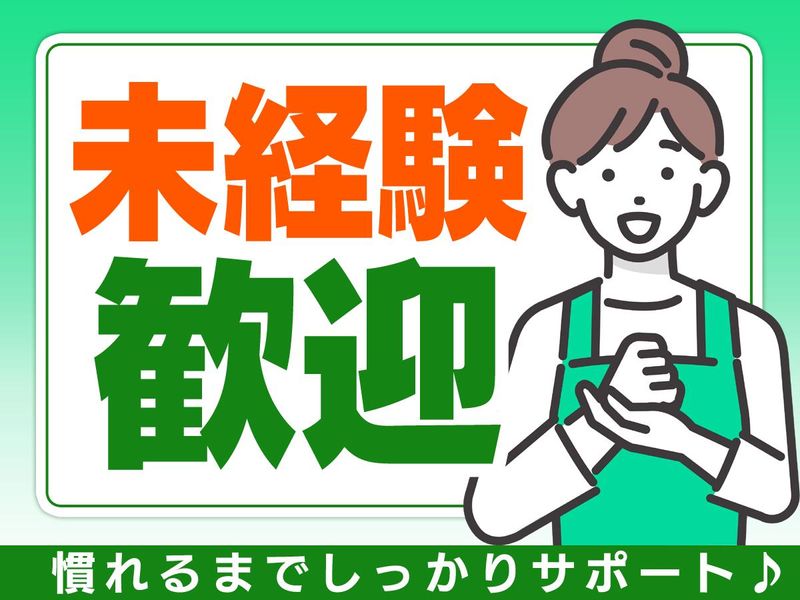 ザ・セレクトン富士山御殿場インター/S.N.Cservice株式会社のアルバイト・バイト求人情報-02