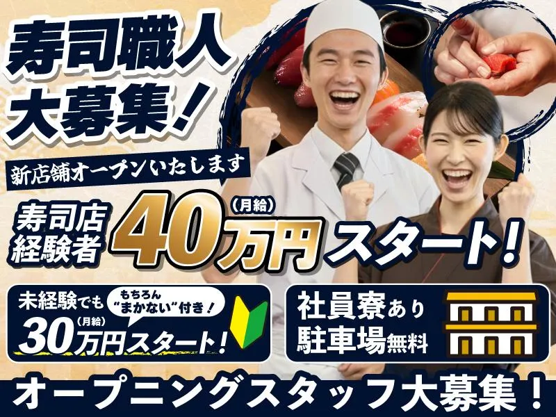 有限会社アートエイチの求人・転職情報
